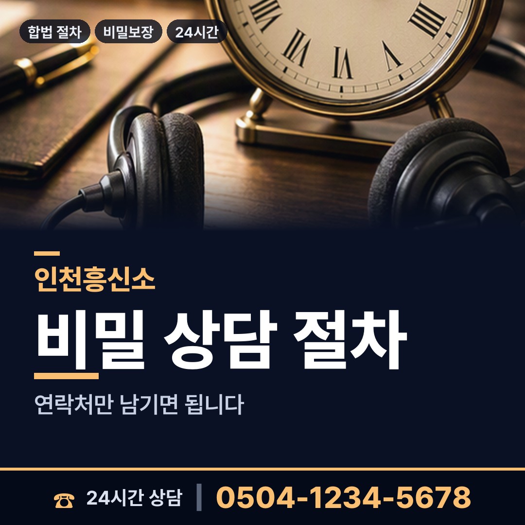 인천 갈산1동 상견례전조사 상담 안내